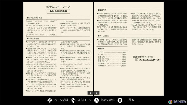 サソリやミイラ男が徘徊するピラミッドを探索するアクションゲーム「EGGコンソール ピラミッド・ワープ MSX」がSwitchで配信！の画像6