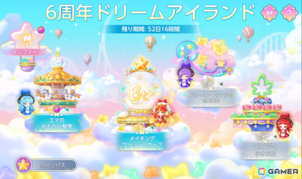 「メイプルストーリーM」で6周年記念イベントが開催！新規Vスキルも登場の画像2