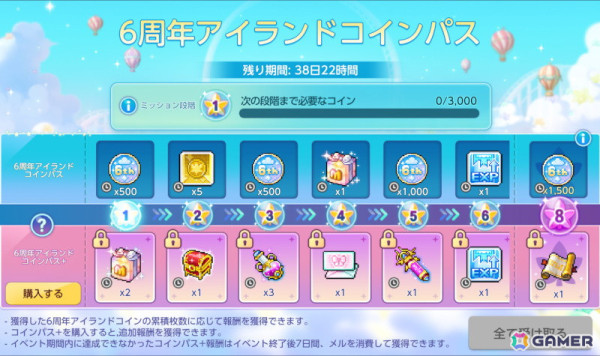 「メイプルストーリーM」で6周年記念イベントが開催！新規Vスキルも登場の画像3
