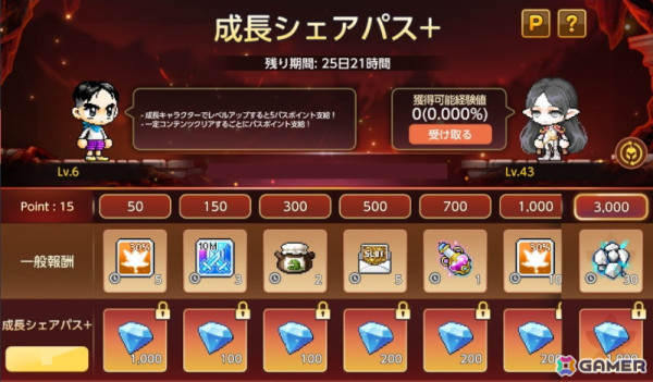 「メイプルストーリーM」で6周年記念イベントが開催！新規Vスキルも登場の画像6