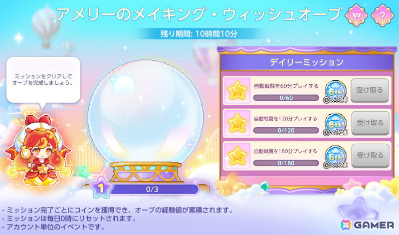 「メイプルストーリーM」で6周年記念イベントが開催！新規Vスキルも登場の画像4