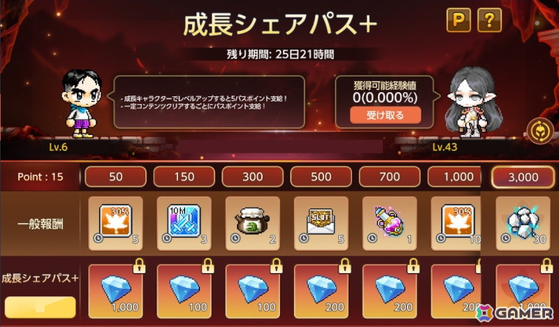 「メイプルストーリーM」で6周年記念イベントが開催！新規Vスキルも登場の画像6