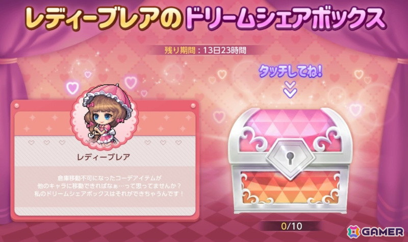 「メイプルストーリーM」で6周年記念イベントが開催！新規Vスキルも登場の画像7
