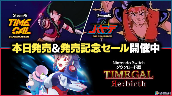 「タイムギャル」のその後を描くフルボイスアドベンチャーゲーム「タイムギャル リバース」がSwitchで配信！の画像1