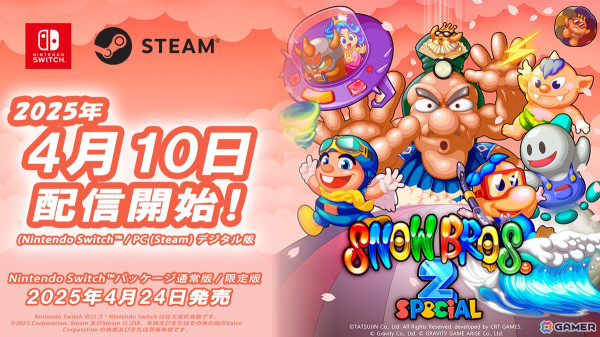 「SNOW BROS. 2 SPECIAL」がSwitch/Steamで配信！最大4人までの協力プレイやオンラインマルチプレイに対応の画像1