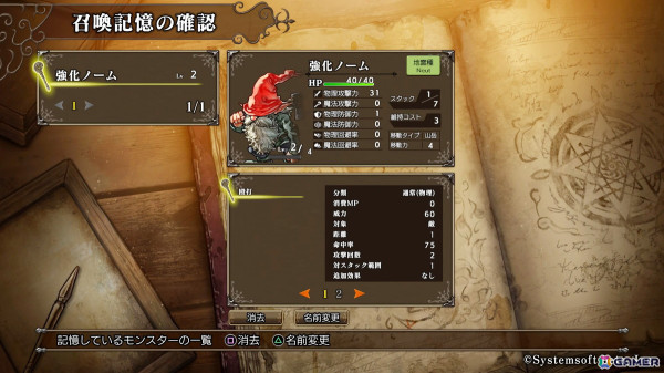 「マスターオブモンスターズSSB」モンスターの力を引き出す「支配の書」など強化・成長システムの詳細が公開！ロウ属性紹介PVもの画像6