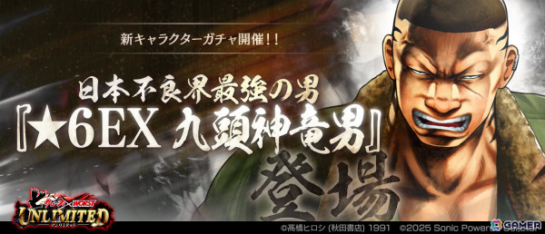 クローズ　ソフビ　九頭神　竜男　gram 通常版 開封品 クローズ ソフビ 九頭神 竜男 通常版 gram div