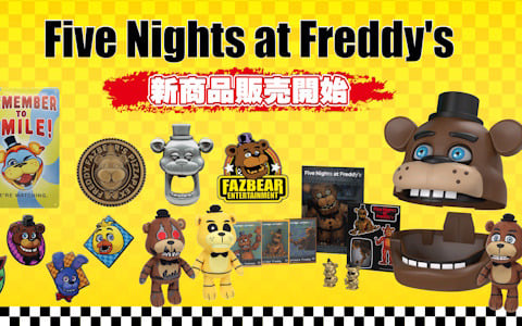 ホラーゲーム「Five Nights at Freddy's」のミニフィギュアやぬいぐるみなどが入ったスペシャルセットやブリキサインプレートなどが登場！