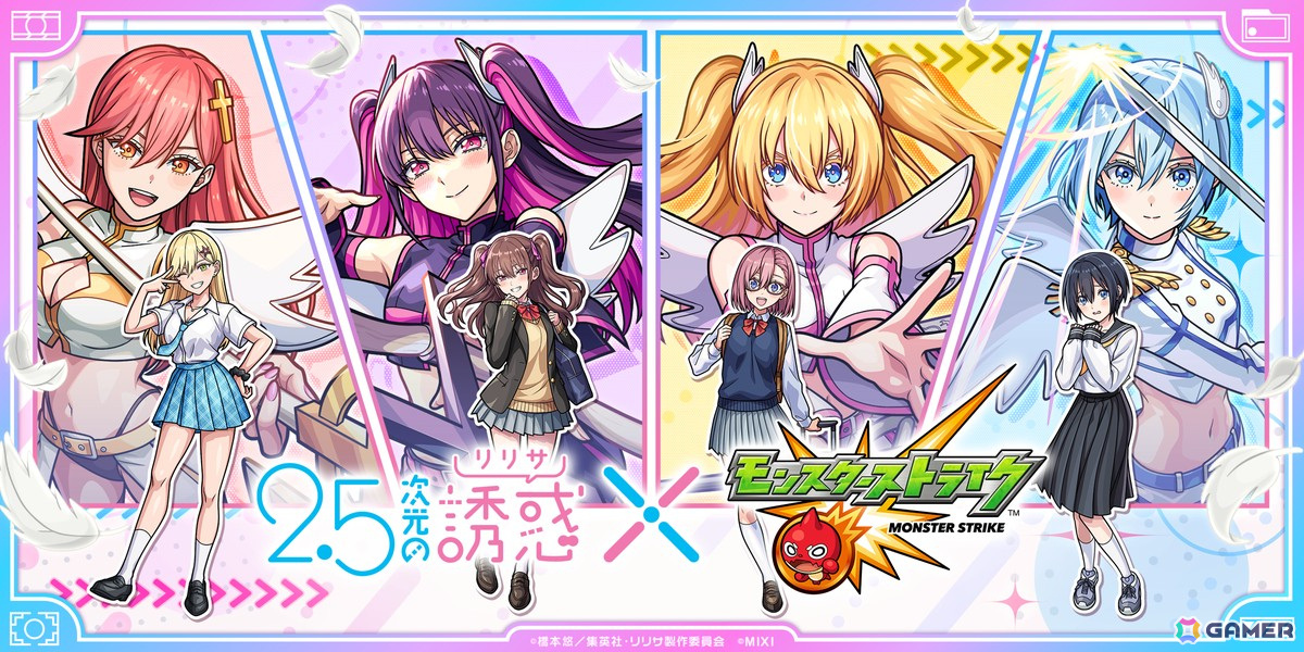 「モンスト」でアニメ「2.5次元の誘惑」との初コラボが4月13日12時より開催！リリエル、ミリエラ、ノキエル、アリエル、アシュフォードがガチャに登場の画像