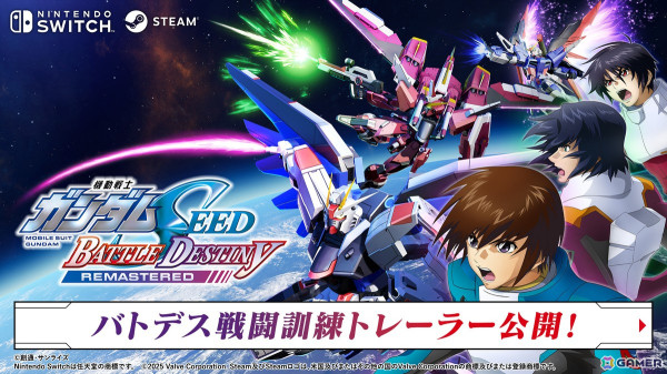 「機動戦士ガンダムSEED BATTLE DESTINY REMASTERED」イザークによる戦闘訓練トレーラーが公開！クルーゼ隊の“あの人”も登場の画像2
