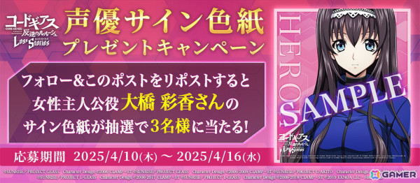 「ロススト」にメインストーリー第3部7章が追加！KMF「ペンデュラム・リザレクション」付属の主人公［その示す先］も登場の画像7