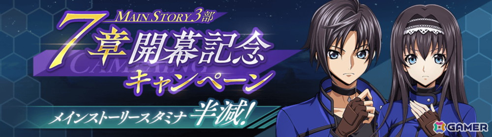 「ロススト」にメインストーリー第3部7章が追加！KMF「ペンデュラム・リザレクション」付属の主人公［その示す先］も登場の画像
