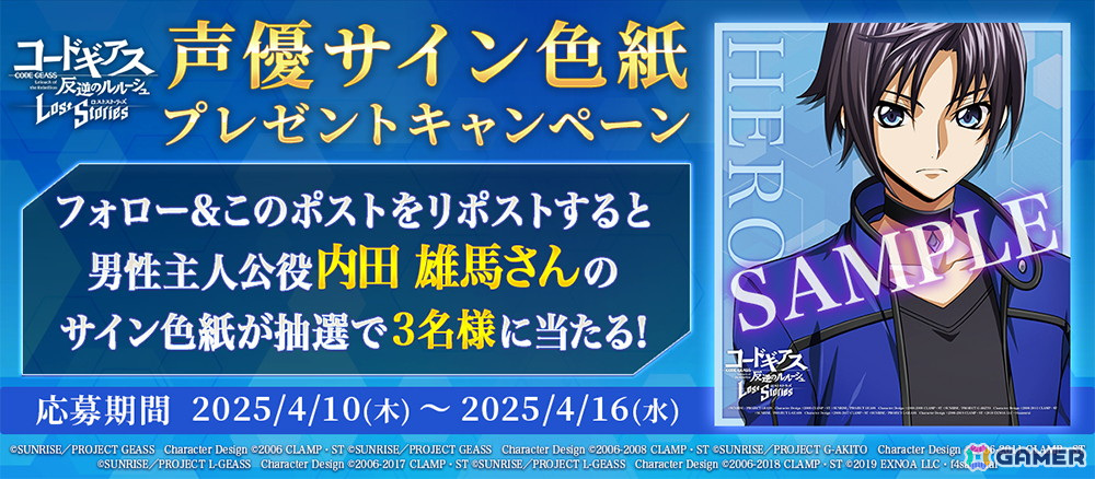 「ロススト」にメインストーリー第3部7章が追加！KMF「ペンデュラム・リザレクション」付属の主人公［その示す先］も登場の画像