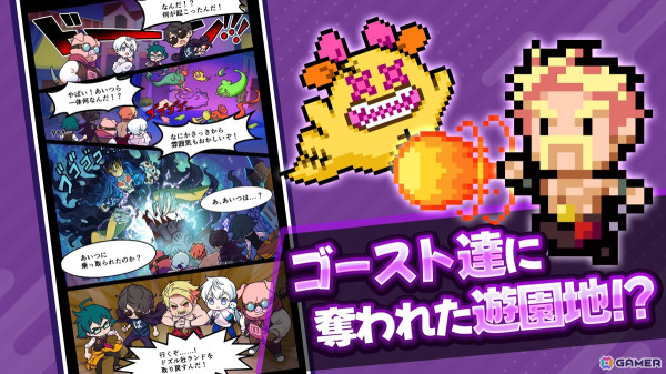 5人組ゲーム実況グループ「ドズル社」初のゲームタイトル「ゴゴゴゴーストランド | ドズル社ランドを取り戻せ！」が配信！の画像