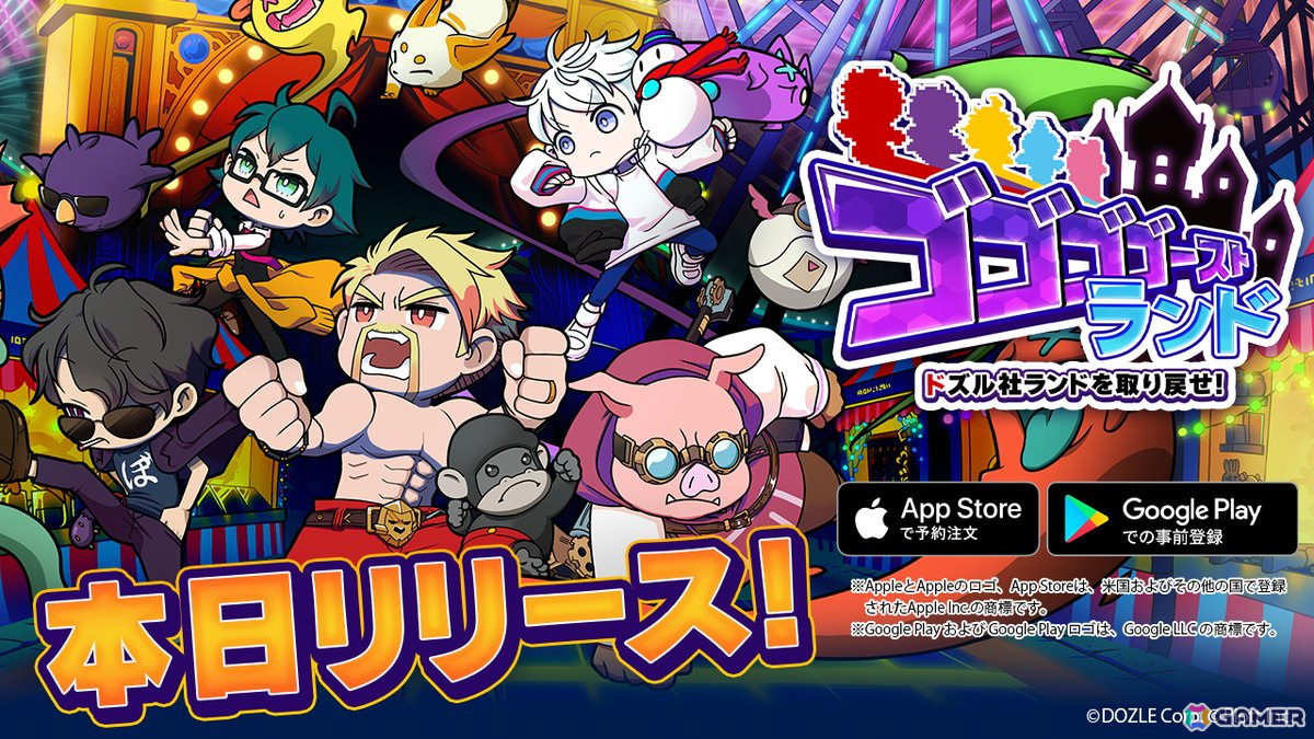 5人組ゲーム実況グループ「ドズル社」初のゲームタイトル「ゴゴゴゴーストランド | ドズル社ランドを取り戻せ！」が配信！の画像