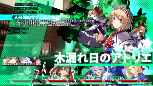 東方二次創作DRPG「東方の迷宮Tri」の体験版が公開！12人以上の仲間や約300のスキル、6体のボスが登場の画像