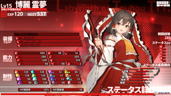 東方二次創作DRPG「東方の迷宮Tri」の体験版が公開！12人以上の仲間や約300のスキル、6体のボスが登場の画像
