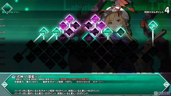 東方二次創作DRPG「東方の迷宮Tri」の体験版が公開！12人以上の仲間や約300のスキル、6体のボスが登場の画像