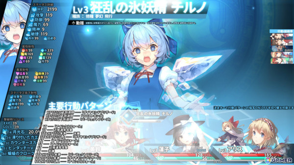 東方二次創作DRPG「東方の迷宮Tri」の体験版が公開！12人以上の仲間や約300のスキル、6体のボスが登場の画像