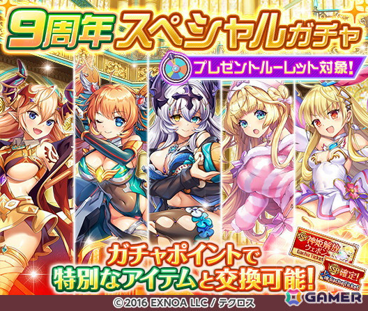 「神姫PROJECT」オクとアリサが限定神姫で登場！毎日最高100連無料ガチャが当たるプレゼントルーレットも開催の画像1