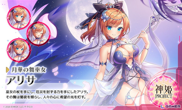 「神姫PROJECT」オクとアリサが限定神姫で登場！毎日最高100連無料ガチャが当たるプレゼントルーレットも開催の画像4