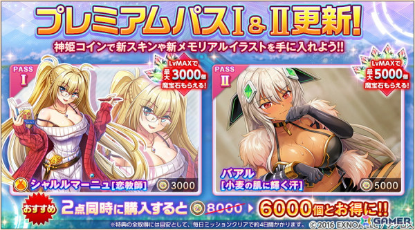 「神姫PROJECT」オクとアリサが限定神姫で登場！毎日最高100連無料ガチャが当たるプレゼントルーレットも開催の画像7