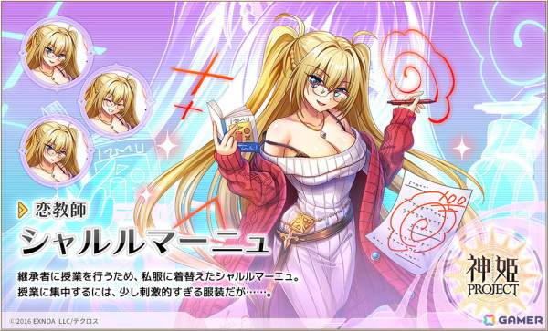 「神姫PROJECT」オクとアリサが限定神姫で登場！毎日最高100連無料ガチャが当たるプレゼントルーレットも開催の画像8