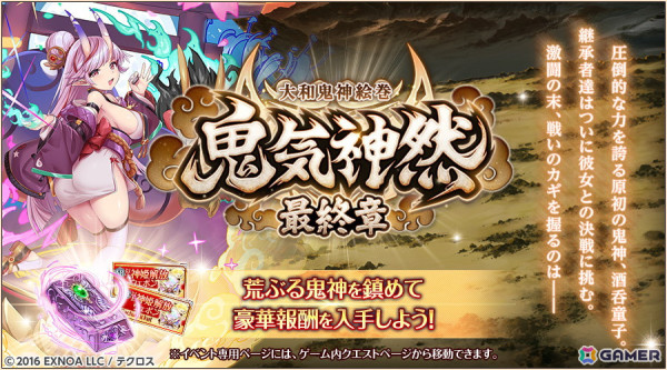 「神姫PROJECT」オクとアリサが限定神姫で登場！毎日最高100連無料ガチャが当たるプレゼントルーレットも開催の画像9