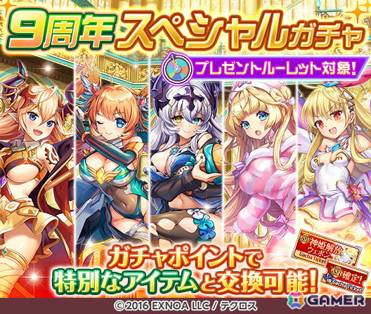 「神姫PROJECT」オクとアリサが限定神姫で登場！毎日最高100連無料ガチャが当たるプレゼントルーレットも開催の画像1