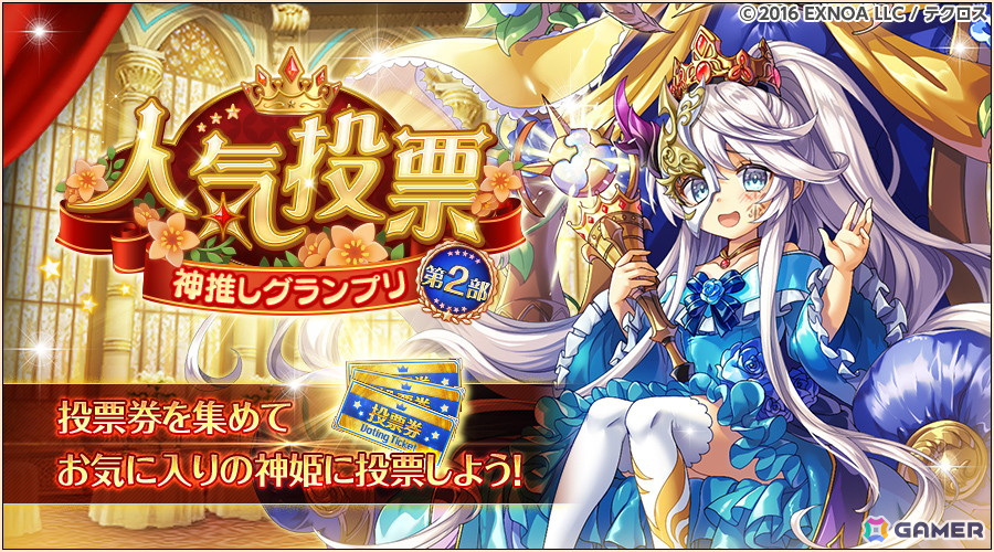 「神姫PROJECT」オクとアリサが限定神姫で登場！毎日最高100連無料ガチャが当たるプレゼントルーレットも開催の画像10