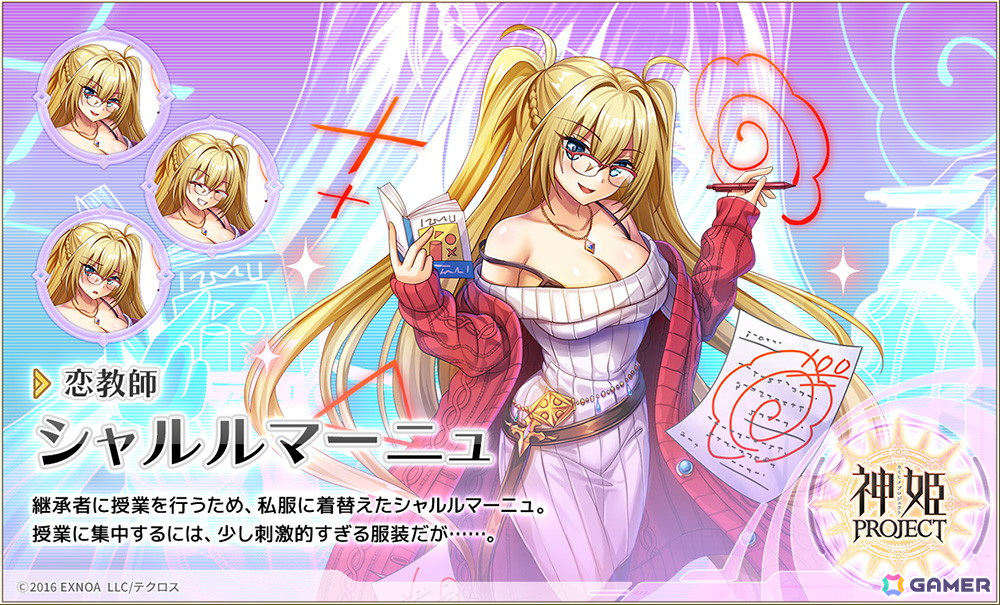 「神姫PROJECT」オクとアリサが限定神姫で登場！毎日最高100連無料ガチャが当たるプレゼントルーレットも開催の画像8