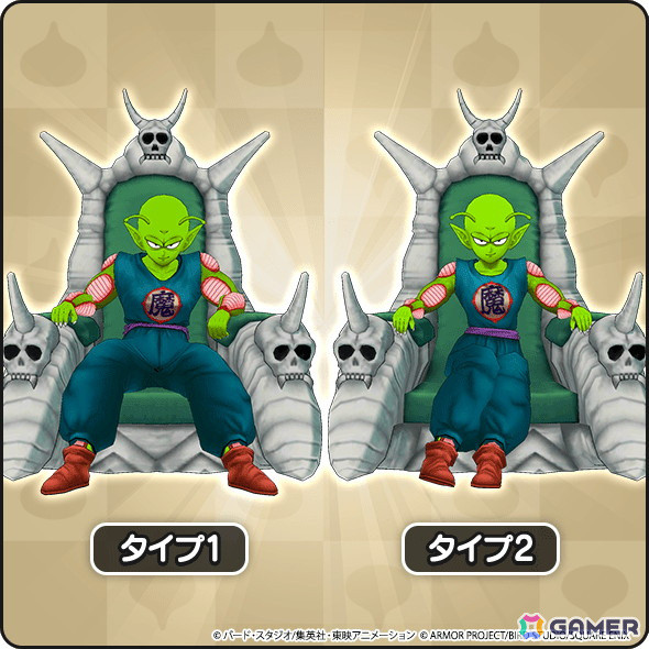 「ドラゴンクエストウォーク」でアニメ「ドラゴンボール」コラボイベント第5章が開始！洗濯ネット（魔封波）が当たるキャンペーンもの画像6