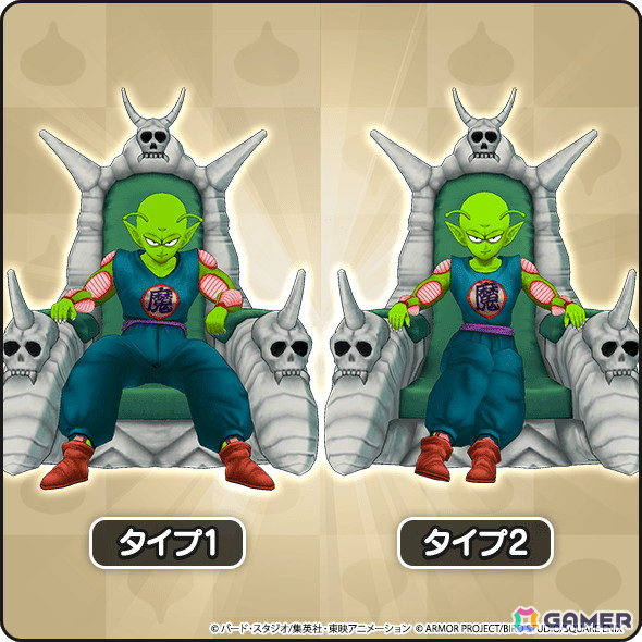 「ドラゴンクエストウォーク」でアニメ「ドラゴンボール」コラボイベント第5章が開始!洗濯ネット(魔封波)が当たるキャンペーンもの画像