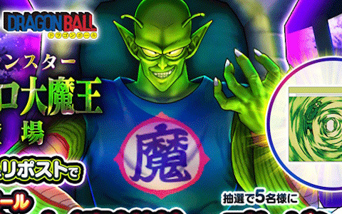 「ドラゴンクエストウォーク」でアニメ「ドラゴンボール」コラボイベント第5章が開始！洗濯ネット（魔封波）が当たるキャンペーンも