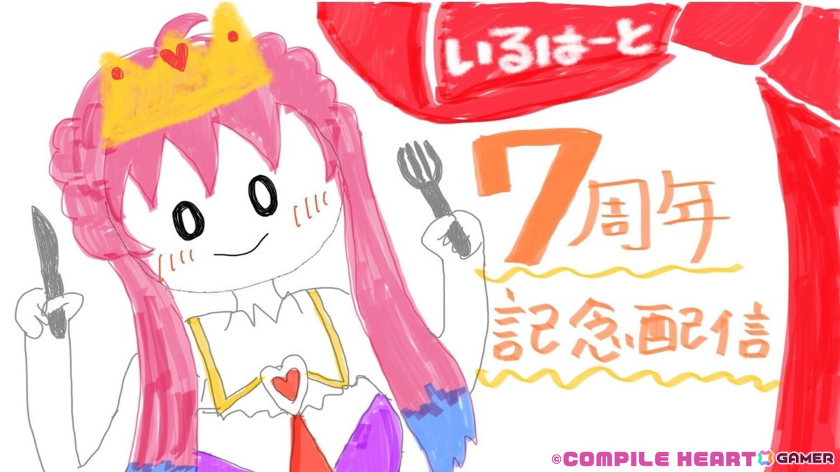 いるはーと直筆のサムネイルが目印！