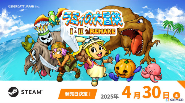 ローグライクRPG「ラミィの大冒険 1＆2 リメイク」が4月30日に発売！高難易度なチャレンジモードや追加ストーリーなどの新要素を収録の画像1