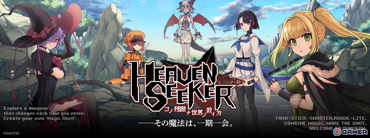 「HEAVEN SEEKER コノ残酷ナ世界ノ救イ方」がEpic Games Storeで配信！高田馬場ゲーセンミカドとのコラボDLCも同時販売の画像