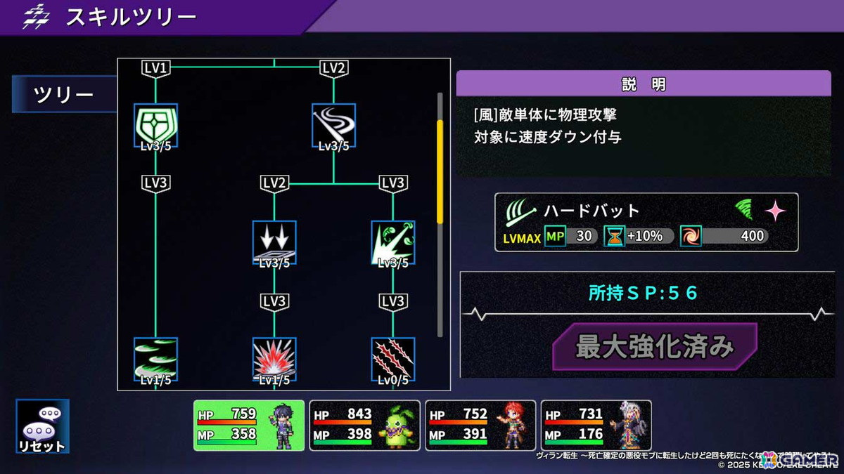 死亡確定の悪役モブが主人公のRPG「ヴィラン転生～死亡確定の悪役モブに転生したけど2回も死にたくないので暗躍してやる！～」が配信！の画像