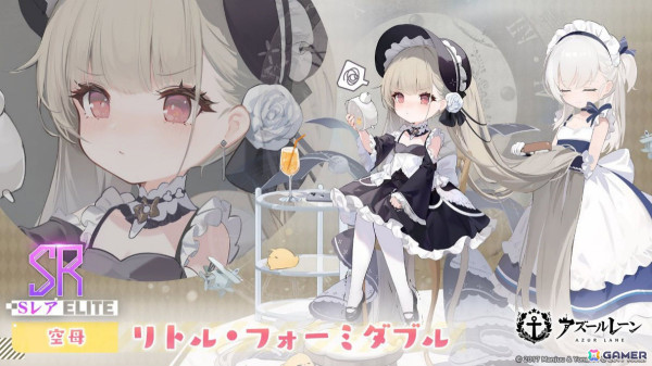 「アズレン」リトル・フォーミダブルを入手可能なイベント「小さなレディのマナー講義（復刻）」が開催！の画像1