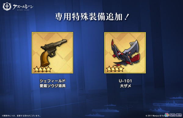 「アズレン」リトル・フォーミダブルを入手可能なイベント「小さなレディのマナー講義（復刻）」が開催！の画像3