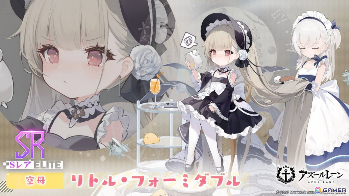 「アズレン」リトル・フォーミダブルを入手可能なイベント「小さなレディのマナー講義（復刻）」が開催！の画像