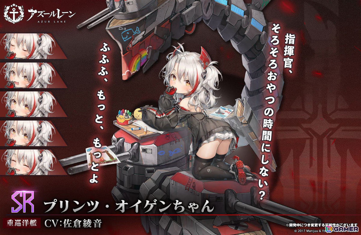 「アズレン」リトル・フォーミダブルを入手可能なイベント「小さなレディのマナー講義（復刻）」が開催！の画像