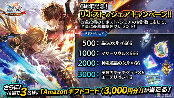 「ラストクラウディア」に新ユニット「魔人ローランド（CV：石川界人）」が登場！イベント「6th Anniversary Festival」も開催の画像13