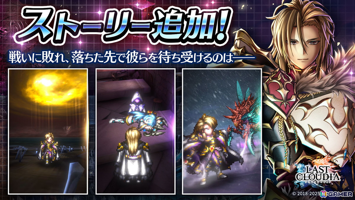 「ラストクラウディア」に新ユニット「魔人ローランド（CV：石川界人）」が登場！イベント「6th Anniversary Festival」も開催の画像