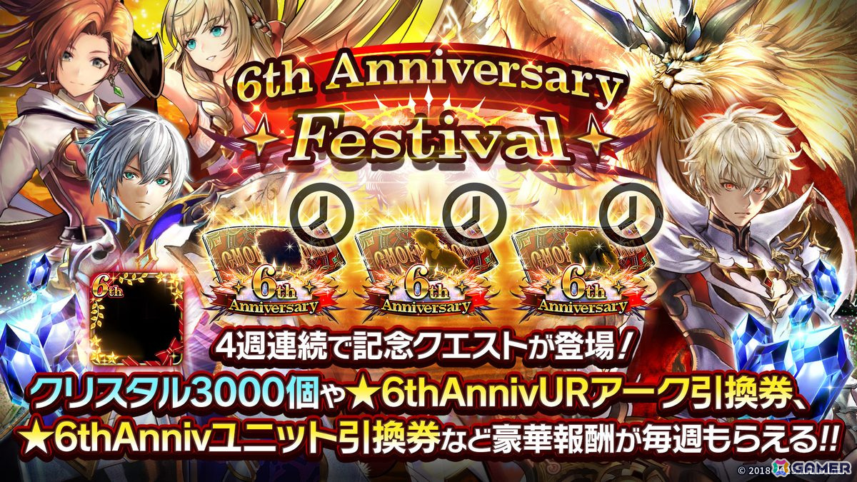 「ラストクラウディア」に新ユニット「魔人ローランド（CV：石川界人）」が登場！イベント「6th Anniversary Festival」も開催の画像