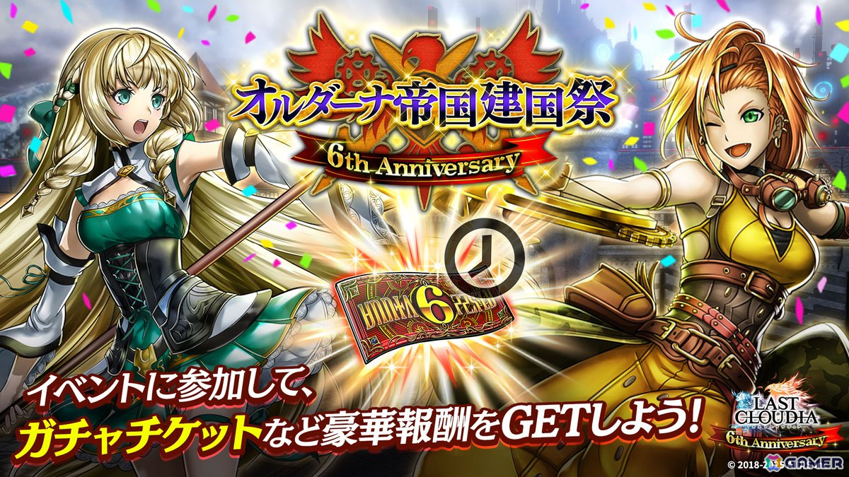 「ラストクラウディア」に新ユニット「魔人ローランド（CV：石川界人）」が登場！イベント「6th Anniversary Festival」も開催の画像