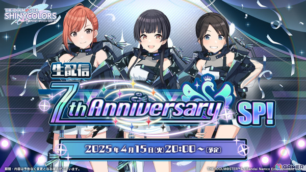 「シャニマス」で甘奈と美琴が登場するガシャ「トワイライツコレクション」が開催！1日1回10連無料スタンプガシャもの画像6