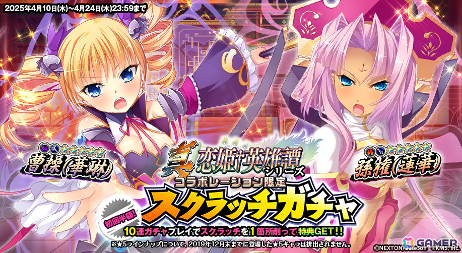 「オトギフロンティア」で「真・恋姫†英雄譚」シリーズとのコラボが開催!孫権(蓮華)、曹操(華琳)、関羽(愛紗)が登場の画像