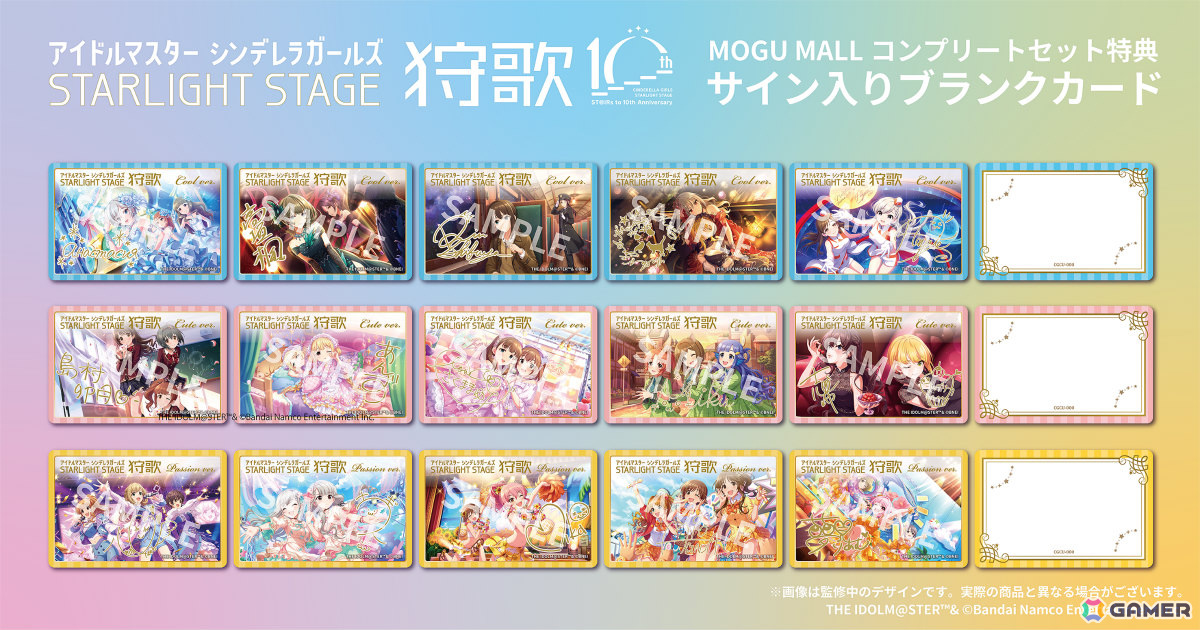 MOGU MALL コンプリートセット(税込11,000円)の特典はサイン入りブランクカード。