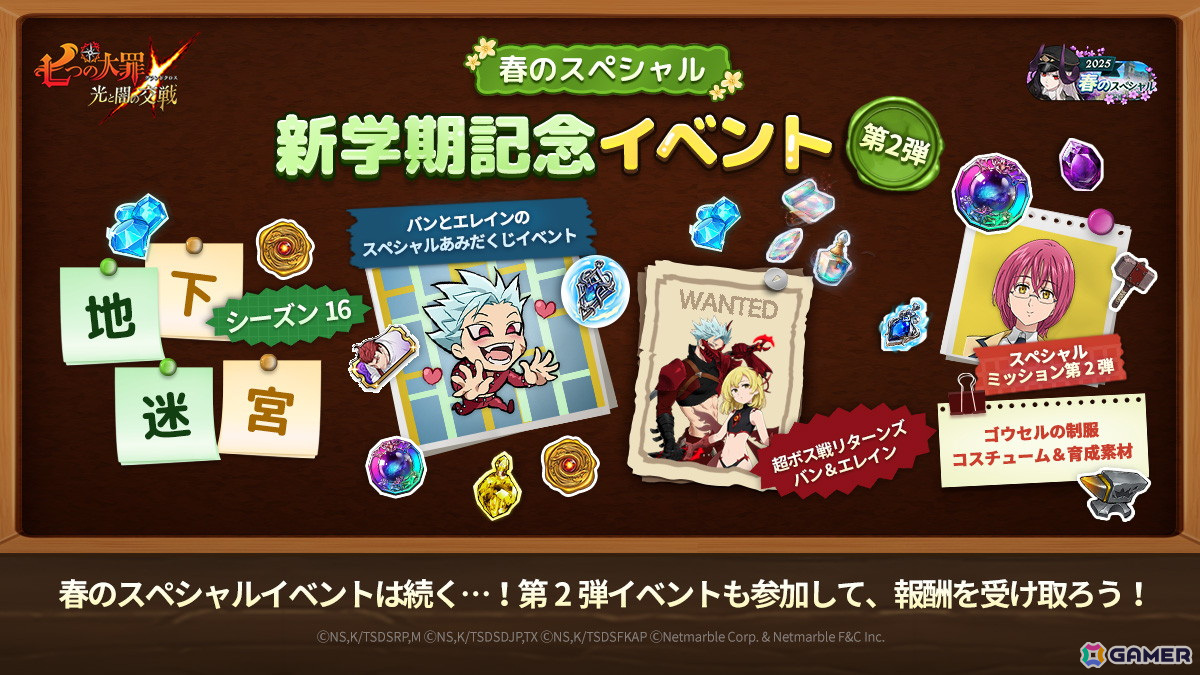 「グラクロ」【青春の炎】戦神 テュールが登場する「2025春祭りピックアップガチャ」が開催!春祭りスペシャルミッション第2弾もの画像